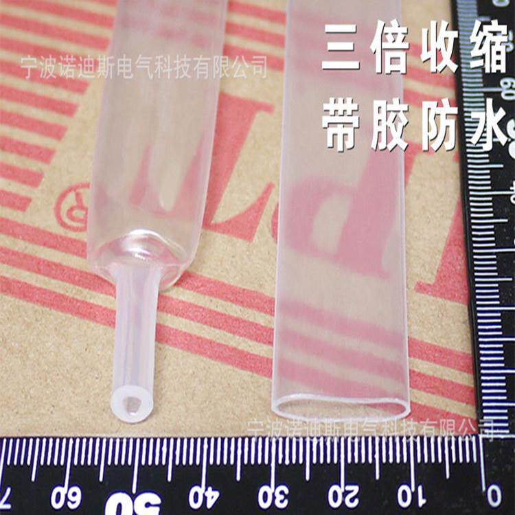 双壁管3:1带胶双壁热缩套管 3倍收缩率 厚壁热缩胶 防水密封套管