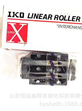 IKO LRX45 LRX55 LRX65 LRX85 LRX15 LRX12 LRX20 圆柱滚子滑块