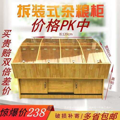 超市木质货架 杂粮柜散装柜 米斗五谷杂粮展示柜 干果柜散货柜