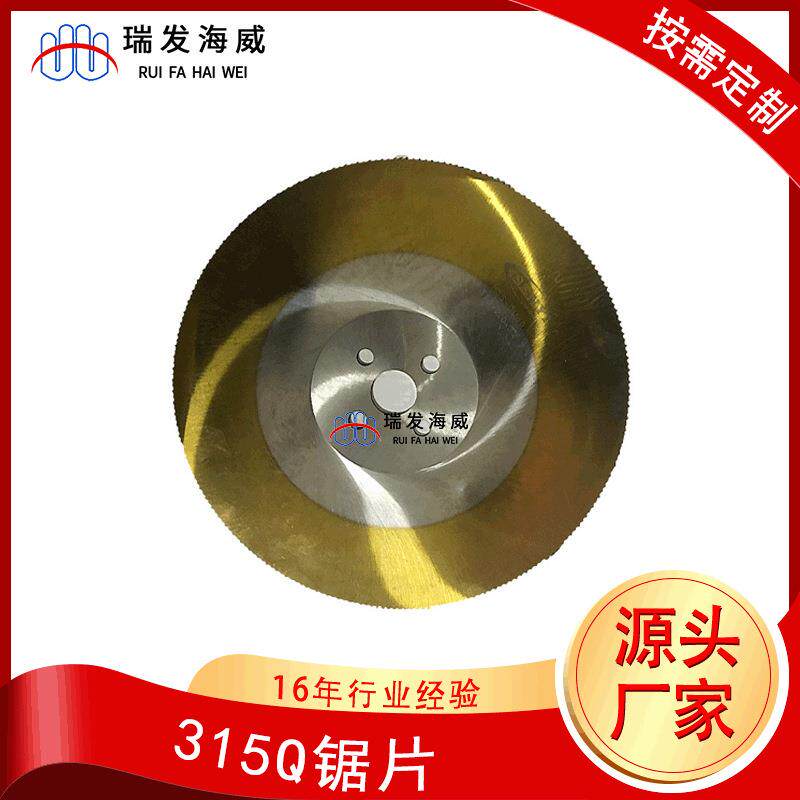 现货金属锯片切管机锯切机用硬质合金切铁管圆管铝型材315Q圆锯片