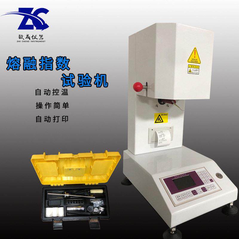 PVC熔融指数试验机熔体流动速率测定仪熔指仪熔喷布精度