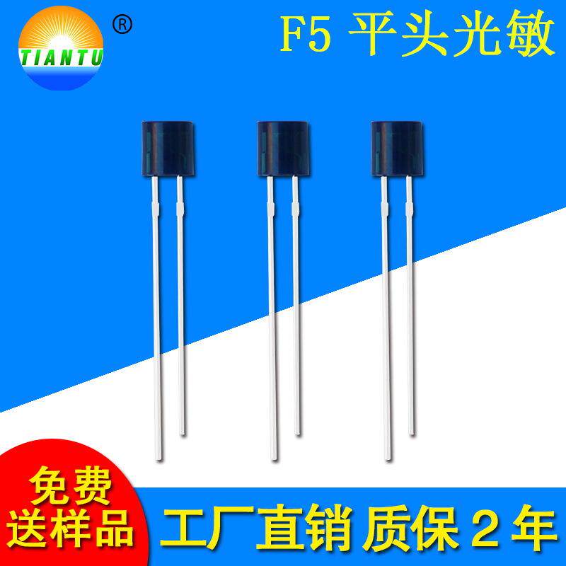 PT-560系列光敏感传器5mm平头无边光敏红外接收管不可见光