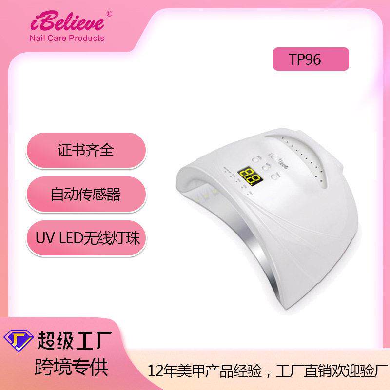 美甲光疗灯全自动充电式30秒速干机 美甲店专用烘干设备