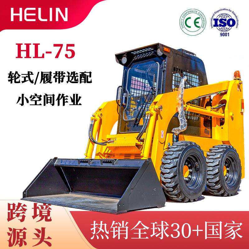 外贸滑移装载机轮式履带式小铲车多功能属具灵活建筑工程源头工厂