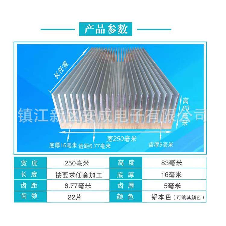铝型材散热片电子散热器大功率散热条宽250高83铝合金板打孔喷砂