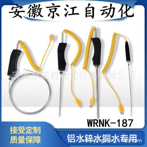 便携式热电偶 WRNK-187手柄热电偶 凯装热电偶 铝水测温 K型