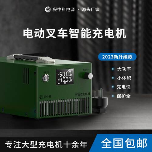 80V100A电动叉车充电机 车载充电机 叉车配套充电机