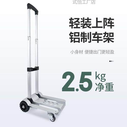 亮朵小推车折叠轻便快递拖车搬运平板车便携拉杆行李车