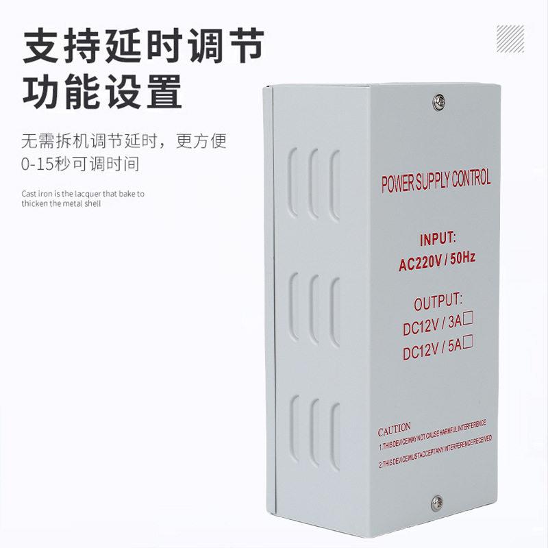 门禁专用电源12V5A厂家供应12V3A稳压直流延时楼宇电源门禁控制器