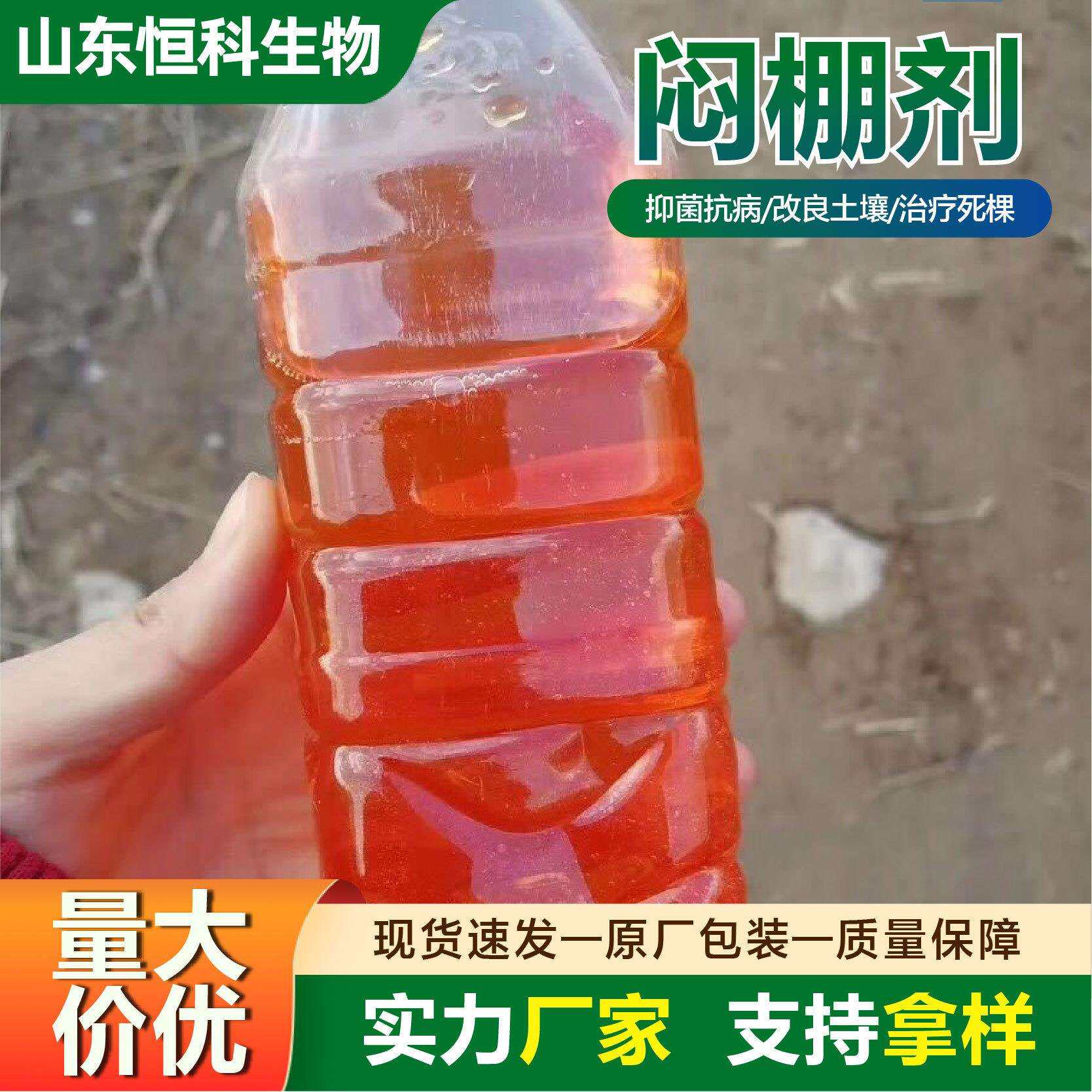 大棚闷棚宝熏棚治死棵抗重茬根结线虫威百亩地初元闷棚宝