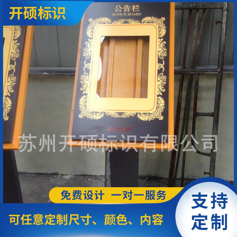 厂家酒店大堂指示牌告示牌 不锈钢立体户外公告栏信息指示牌标识