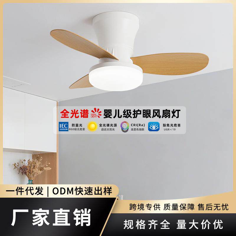 2025新款吊顶卧室灯吊扇灯简约书房电风扇灯家用儿童房吸顶风扇灯