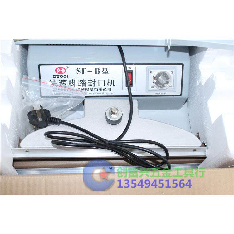 SF-500型脚踏封口机/快速胶袋封切机/脚踩封口机/塑料袋封口机
