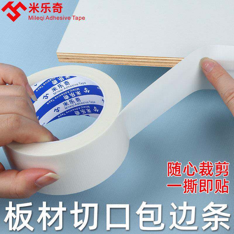 整体橱柜钻孔封边条U型扣条软质板材包边圆桌家俱整体橱柜钻孔封