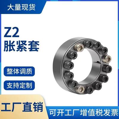 胀套 胀紧套 Z2型胀套 胀紧炼接套 TLK200/KTR100包邮涨套涨紧套