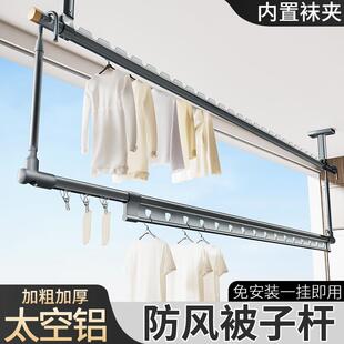 伸缩晾衣杆悬挂式晒被子神器免打孔家用挂衣杆铝合金可折叠晾衣架