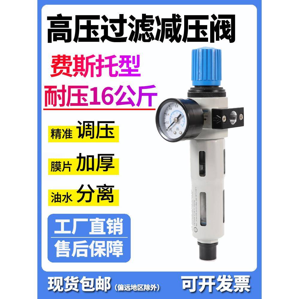 Festo费斯托型高压调压阀空气过滤处理器油水分离器LFR耐压16公斤