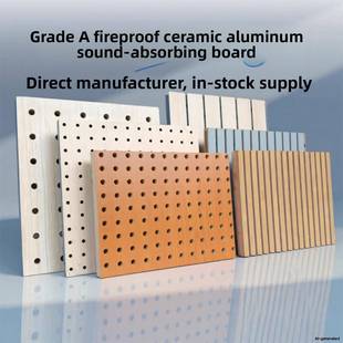 陶铝微穿孔吸音板防火A级 环保阻燃隔音墙面槽木质吸声装饰板材料
