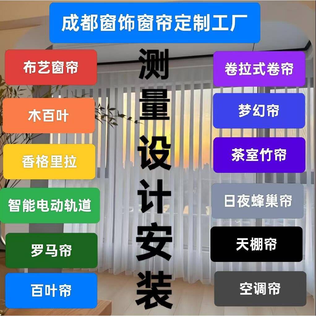 成都窗帘手拉卷帘上门定制遮阳隔热拉帘办公室工程卷帘logo广告图片