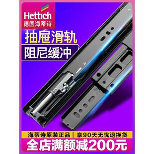 海蒂诗抽屉轨道阻尼缓冲加厚滑轨重型液压滑道承重导轨橱柜三节轨