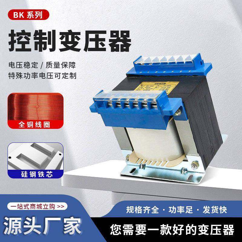 单相隔离变压器BK-250VA1500VA1KVA机床控制变压器380v36v变24v12,五金/工具,控制变压器,淘宝优惠券,粉丝福利购,淘宝优惠卷