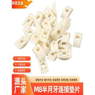 半月牙垫半月螺母大班台四合一连接件月牙垫家具半圆垫五金配件