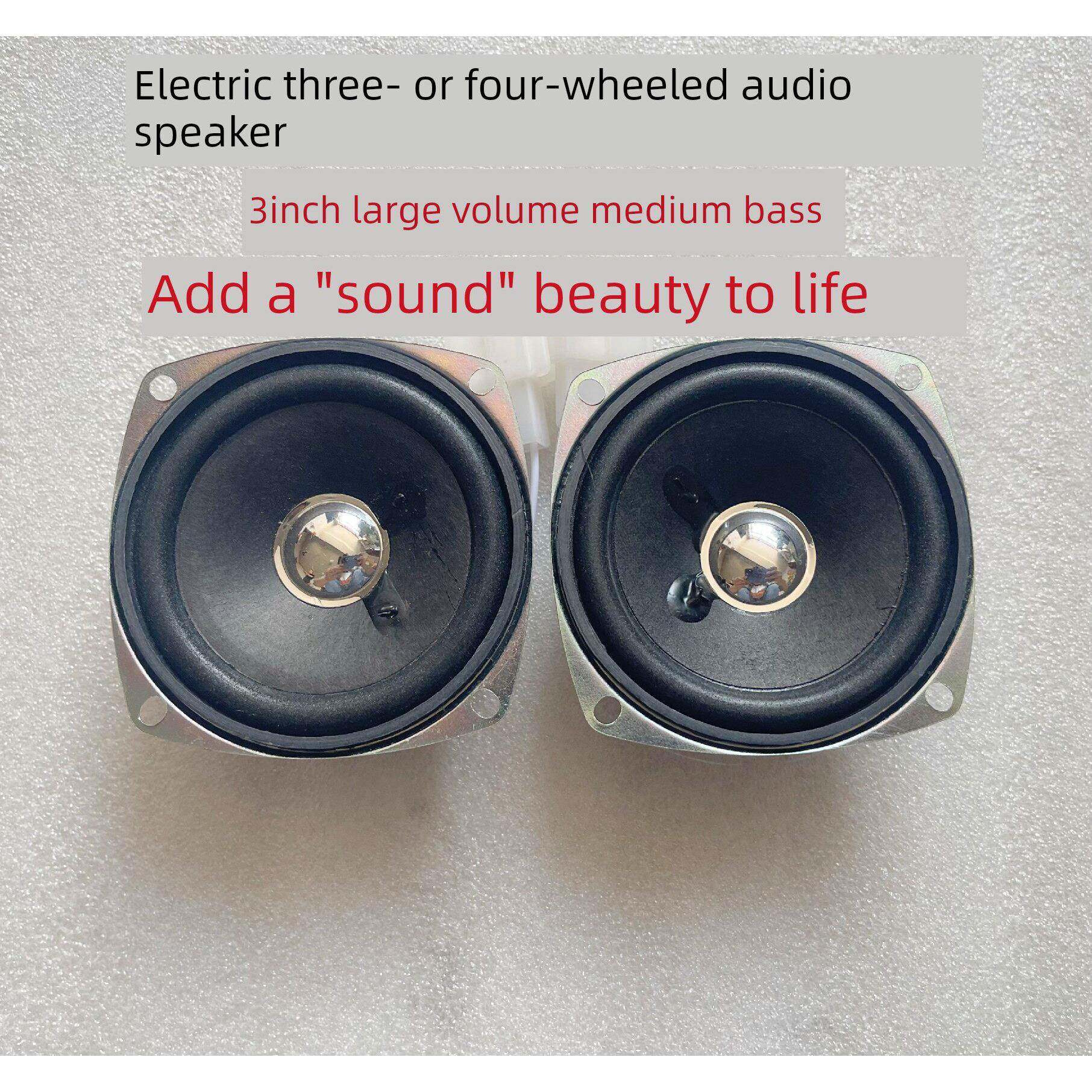 电动三轮车音频扬声器电动四轮电车12V扬声器改装低音炮扬声器配