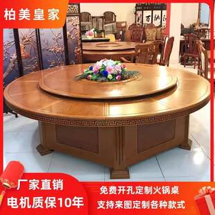 酒店电动餐桌饭店包厢宴会桌15人20人大圆桌自动转盘电磁炉火锅桌