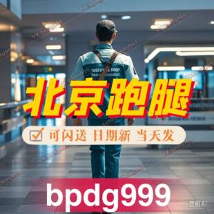 中国中医科学院西苑医院北京西苑医院跑腿代棋杆正品保障