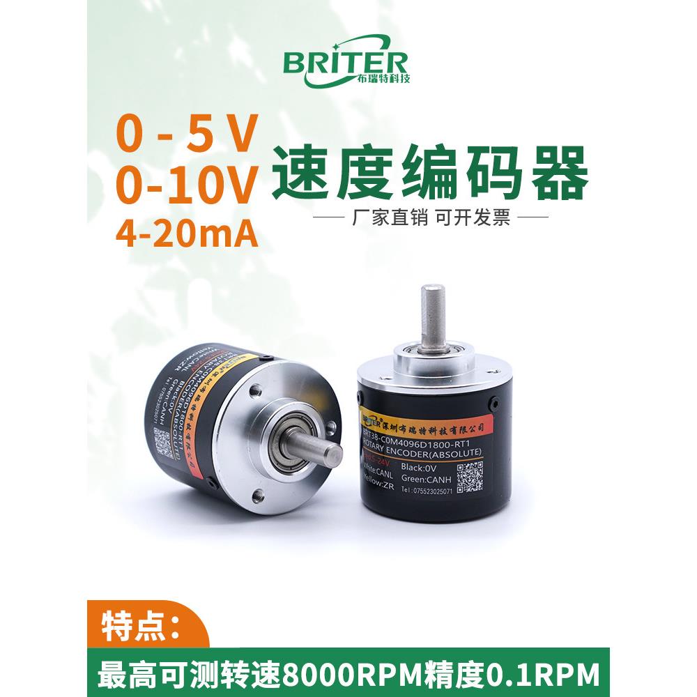 测速度编码器传感器转化模拟量0-10V 4-20mA 0-5V输出 微型高精度