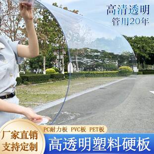 亚克力透明塑料板有机玻璃板PC耐力板阳光板采光板玻璃棚雨棚车棚