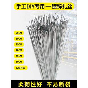 手工diy专用铁丝花艺造型粘土纸花钩织定型插花细软星星花束铁签