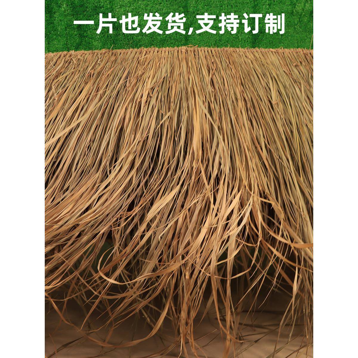 草编茅草瓦1米天然茅草真草黄草新收干 干草茅草盖屋顶装饰隔热农