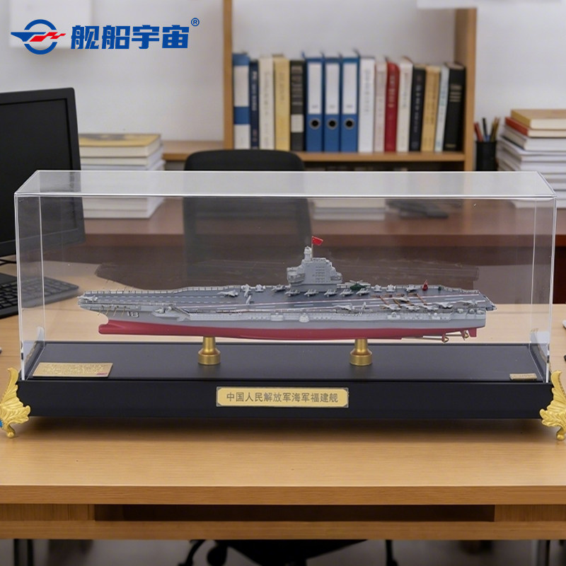 舰船宇宙福建舰仿真海军航母模型摆件船舶静态模型合金收藏礼物图片