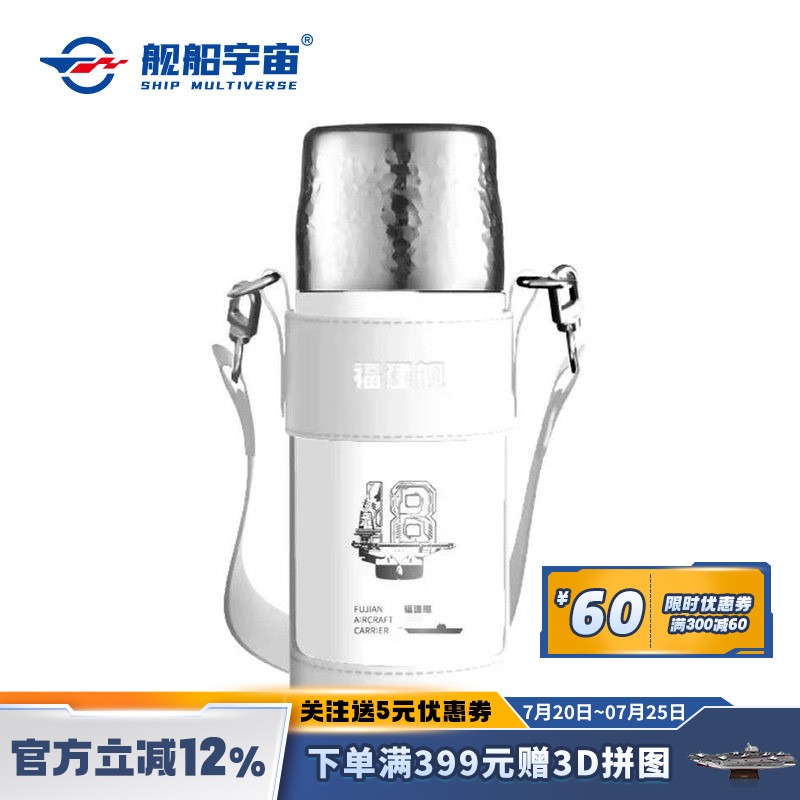 舰船宇宙福建舰航母背带款保温杯不锈钢水杯420ml便携大容量