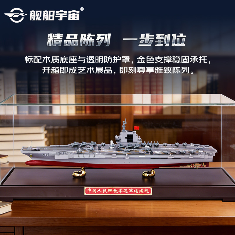 舰船宇宙延安舰南昌舰福建舰合金仿真船舶航母模型收藏摆件礼物男图片
