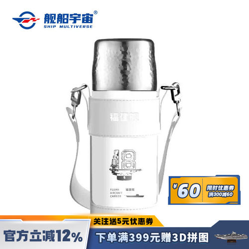 舰船宇宙福建舰航母背带款保温杯不锈钢水杯420ml便携大容量