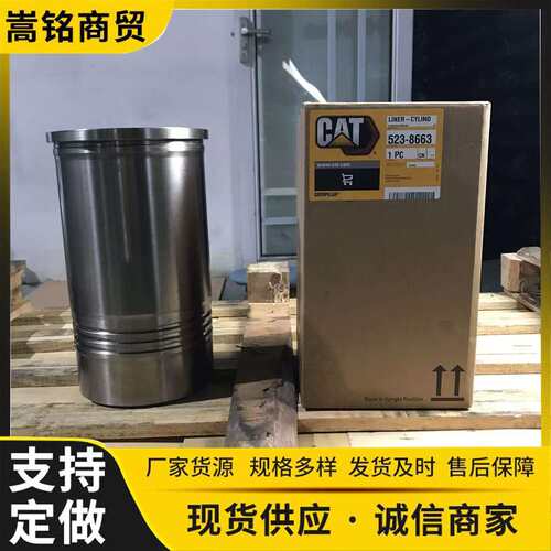 现货供应994F/994H 柴油发动机缸体G3516C发电机缸体衬套523-8663