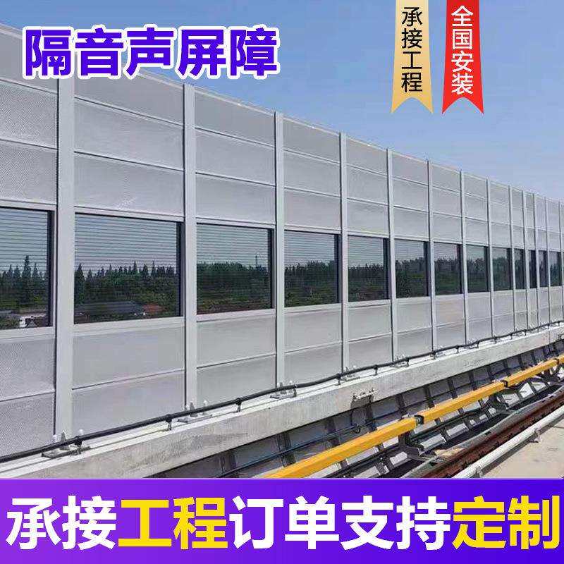 桥梁快速路隔音屏承接城市隔音工程吸音墙全国供应实力大厂声屏障