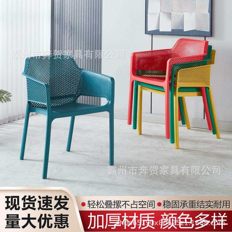 北欧家用塑料椅加厚带扶手靠背凳电脑椅奶茶店咖啡厅休闲餐厅桌椅