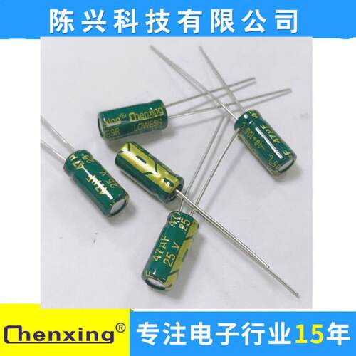 厂家直销【高频低阻】铝电解电容25v47UF 5*11MM 47uf25v