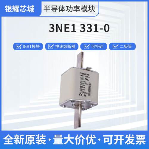 3NE1436-0 空气熔断器保护电路安全现货