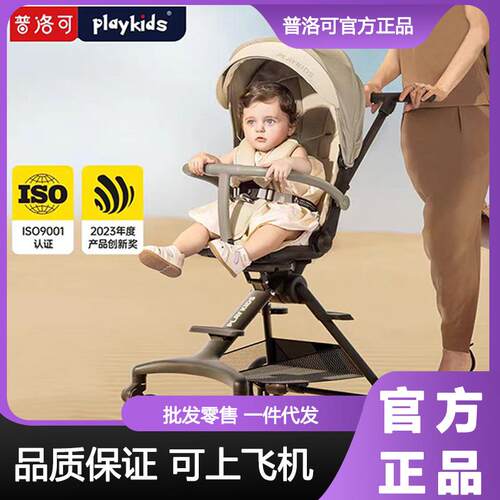 playkids普洛可遛娃神器超轻便携旅行溜娃婴儿手推车A6pro宝宝车