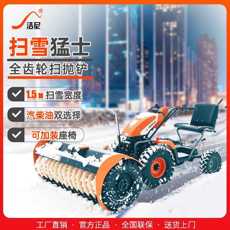 物业小区汽油柴油扫雪机街道环卫马路除雪机全齿轮清雪机扫雪清洁