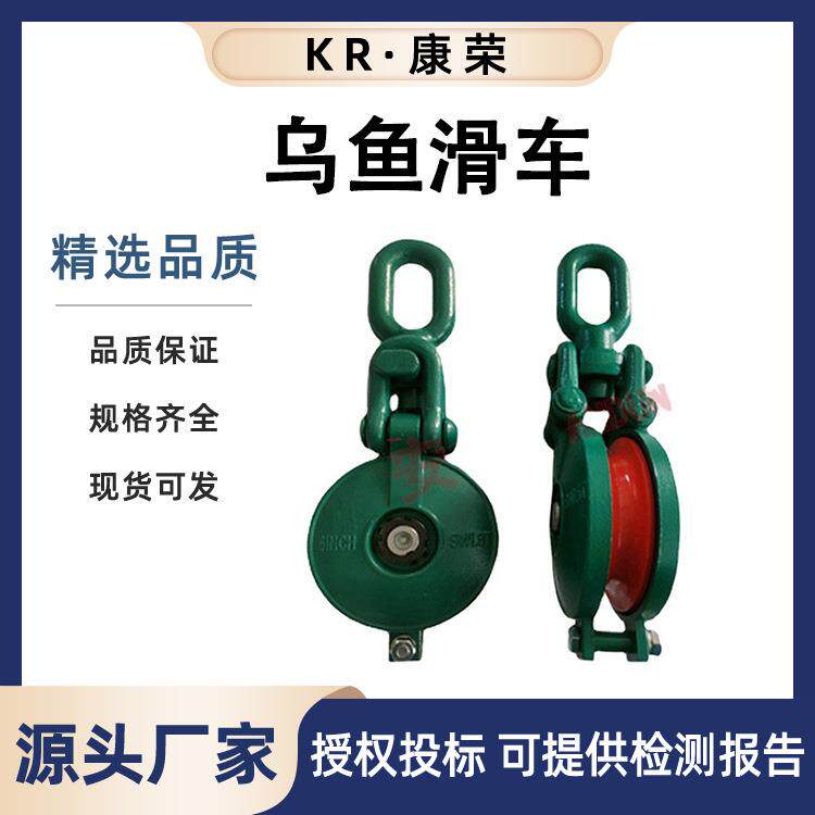 捆扎式船用乌鱼滑车长链环滑轮捆绑滑车乌鱼开口滑车船用导向滑轮
