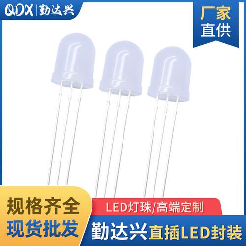 f8雾状8mm红普绿红翠绿红黄双色指示灯发光二极管led灯珠