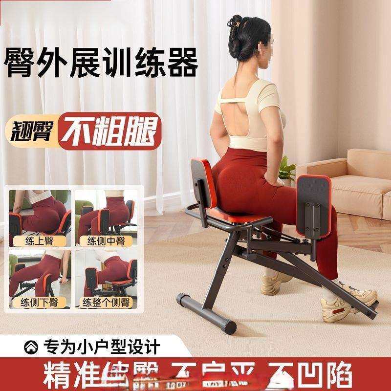 2025新款腿髋外展训练器多功能一体蜜桃臀提臀器材练臀器械