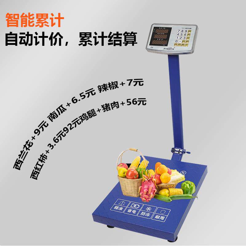 申鑫300kg电子计价电子称商用摆摊工厂市场用跨境称重电子秤