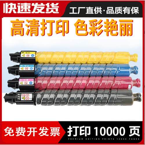 适用理光MPC300SR粉盒 MP C300进口碳粉 C301彩碳粉C400 C401墨粉