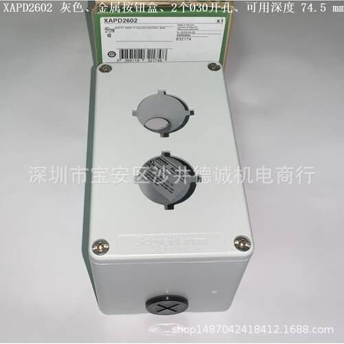 XAPD2602 压铸空按钮盒 灰色、2个Ø30开孔、80 x 130 x 77mm